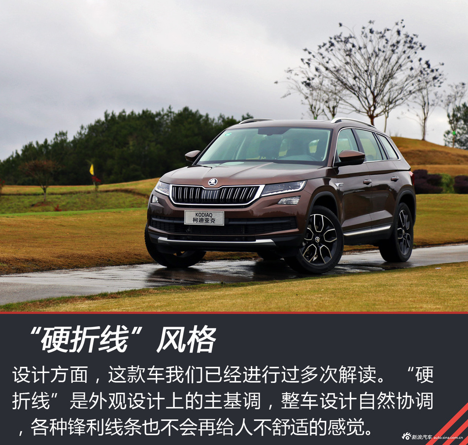 试柯迪亚克330TSI