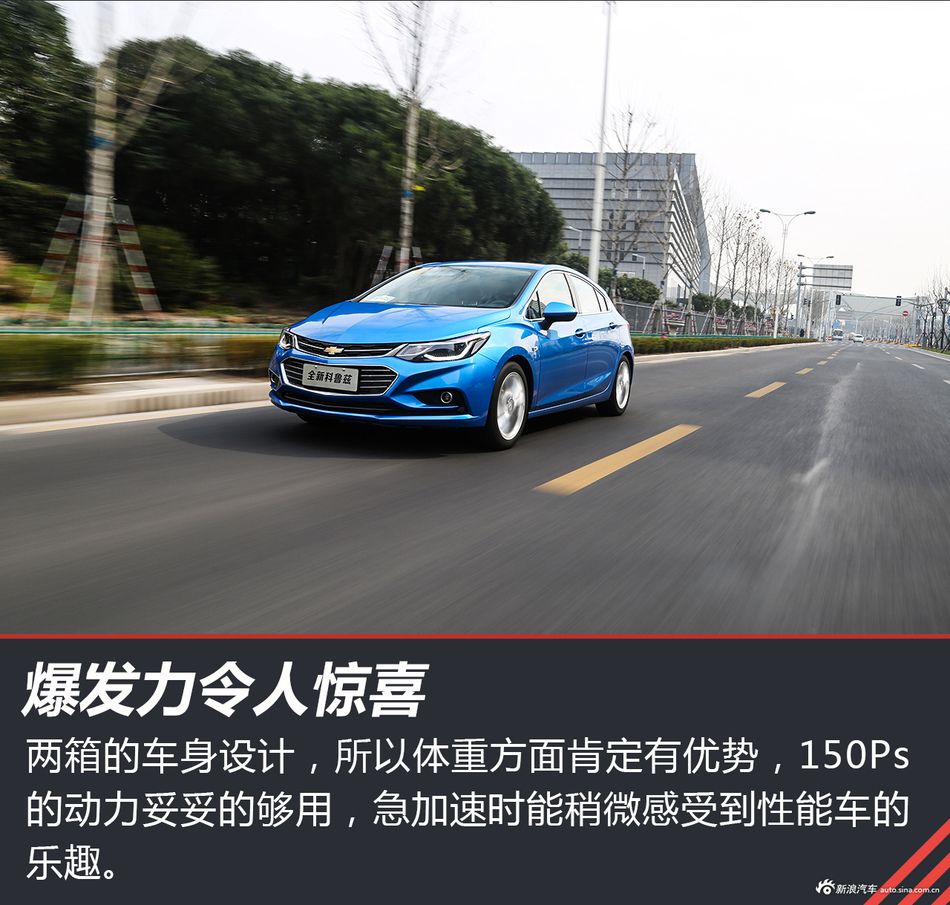 又来了一台家用小钢炮！全新科鲁兹