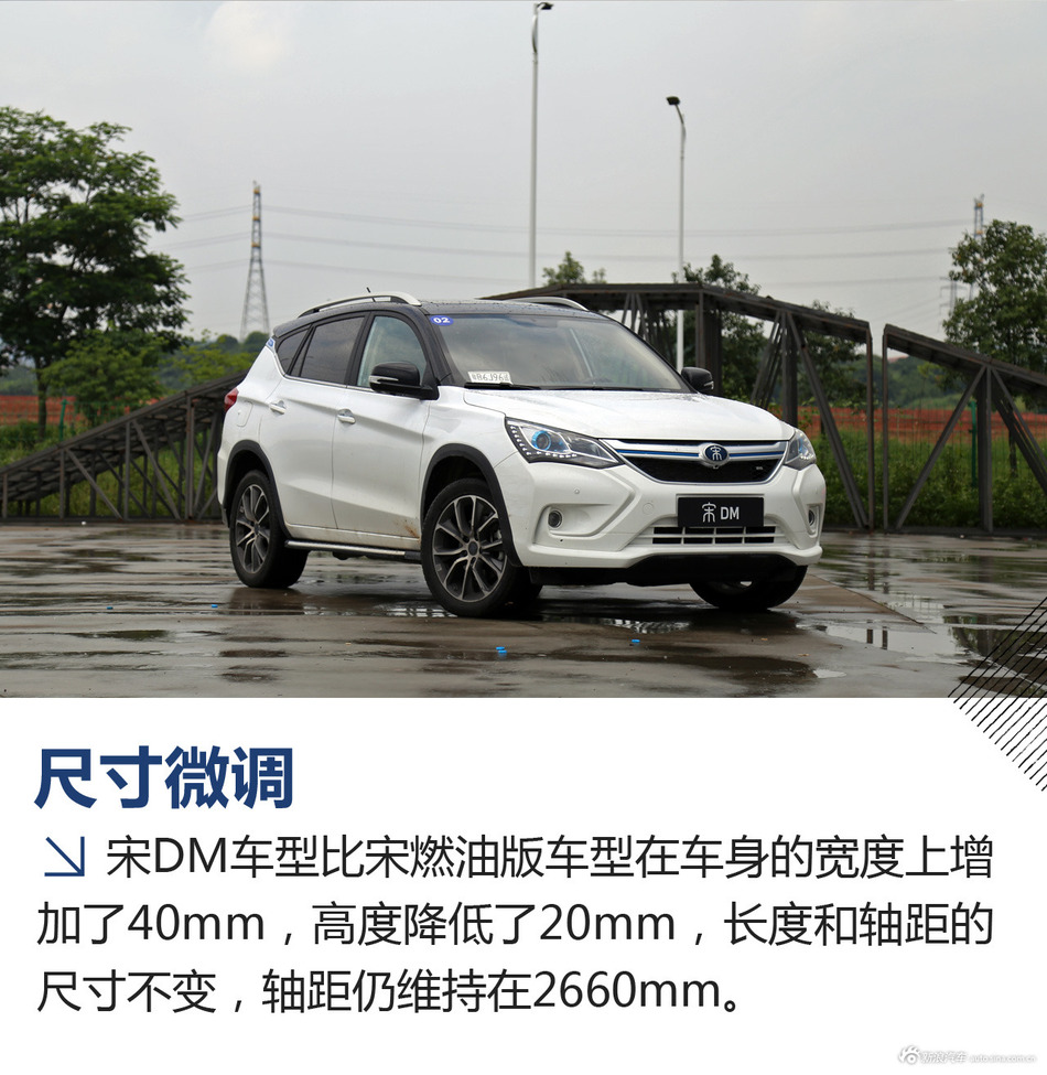 试驾比亚迪宋DM