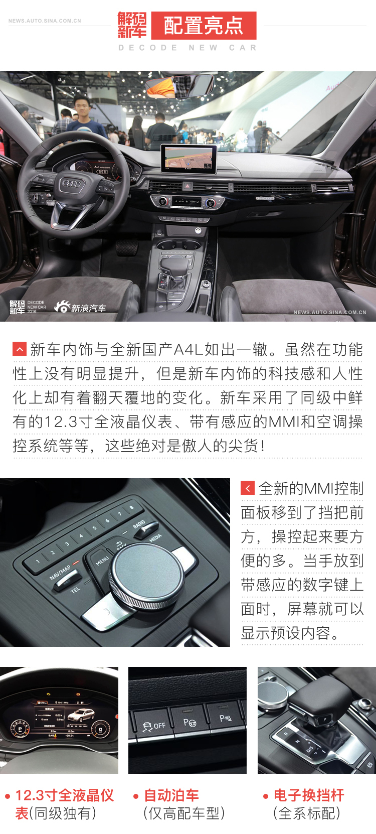 解码新车A4 Allroad