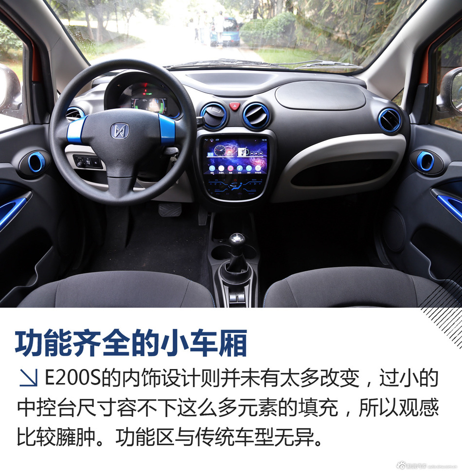 江铃E200S试驾