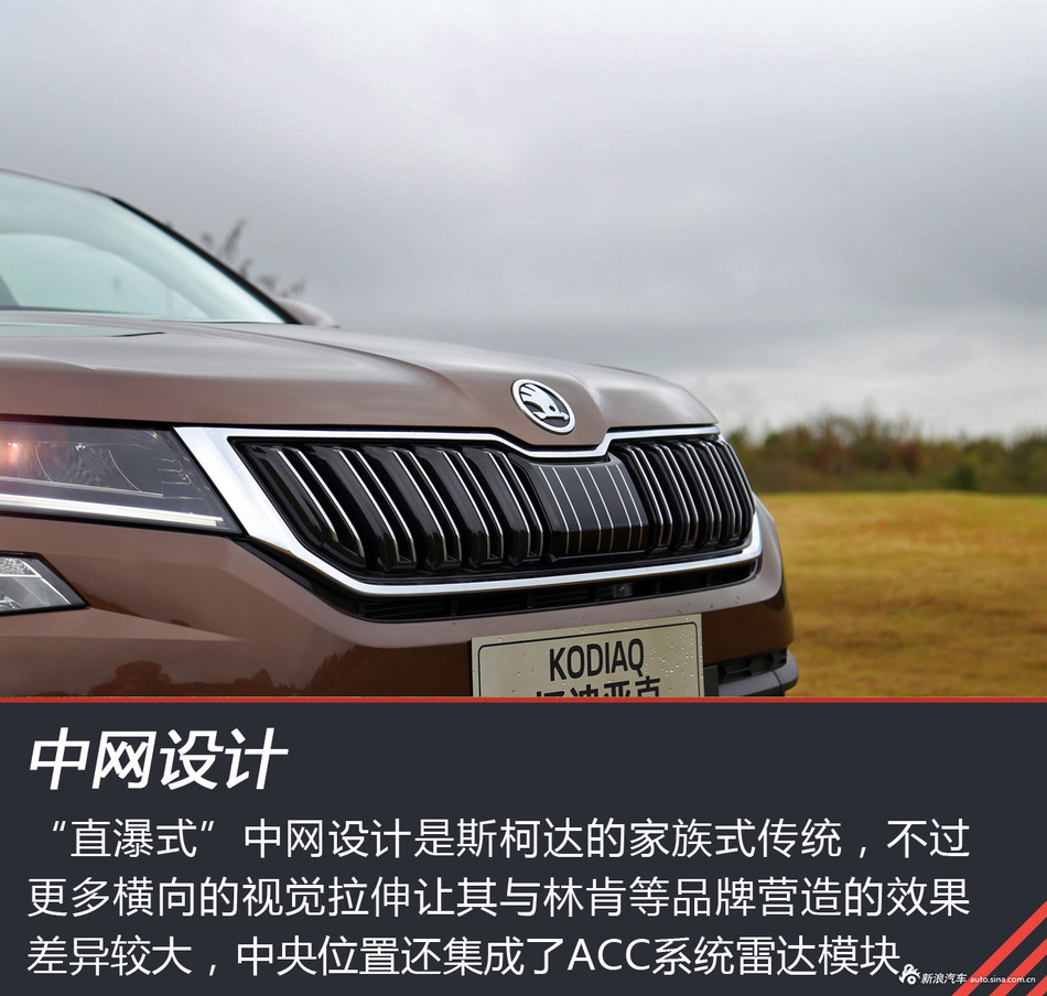 试柯迪亚克330TSI