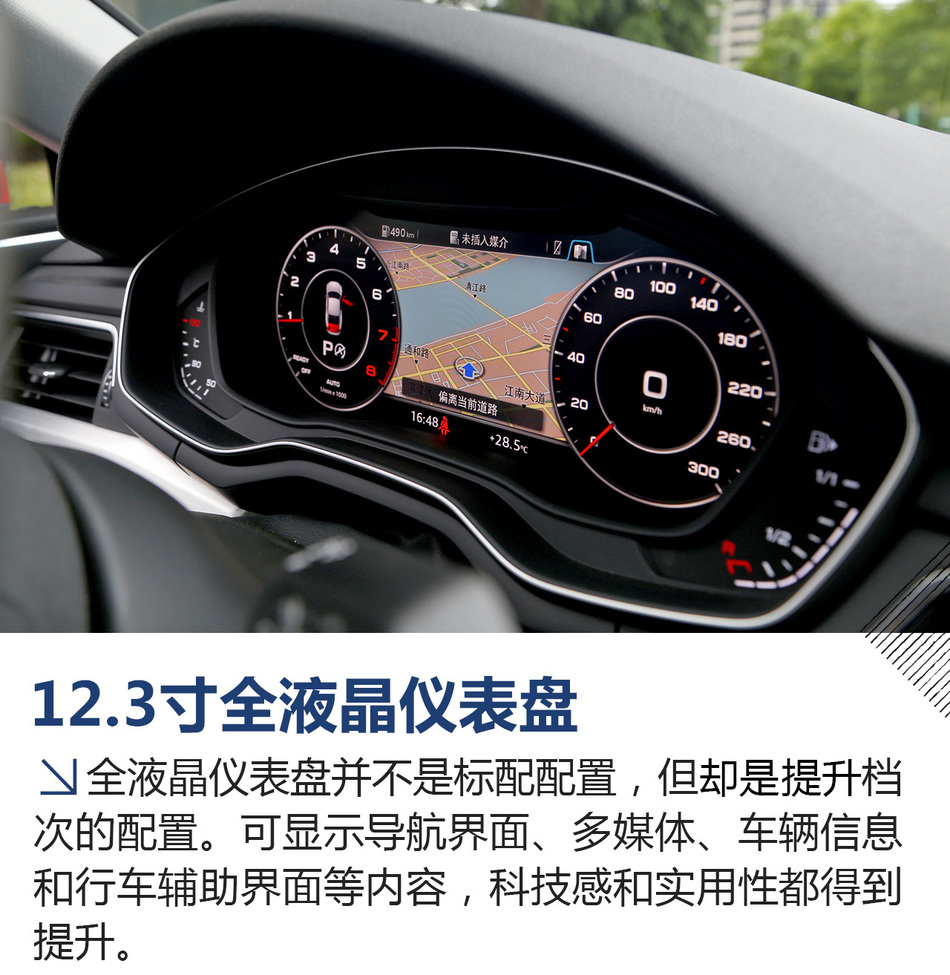 全新奥迪A5试驾