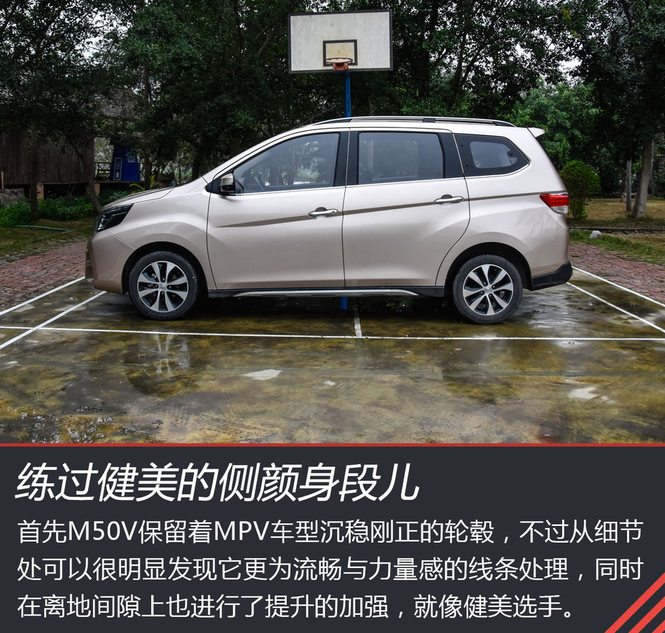 试驾东风启辰M50V