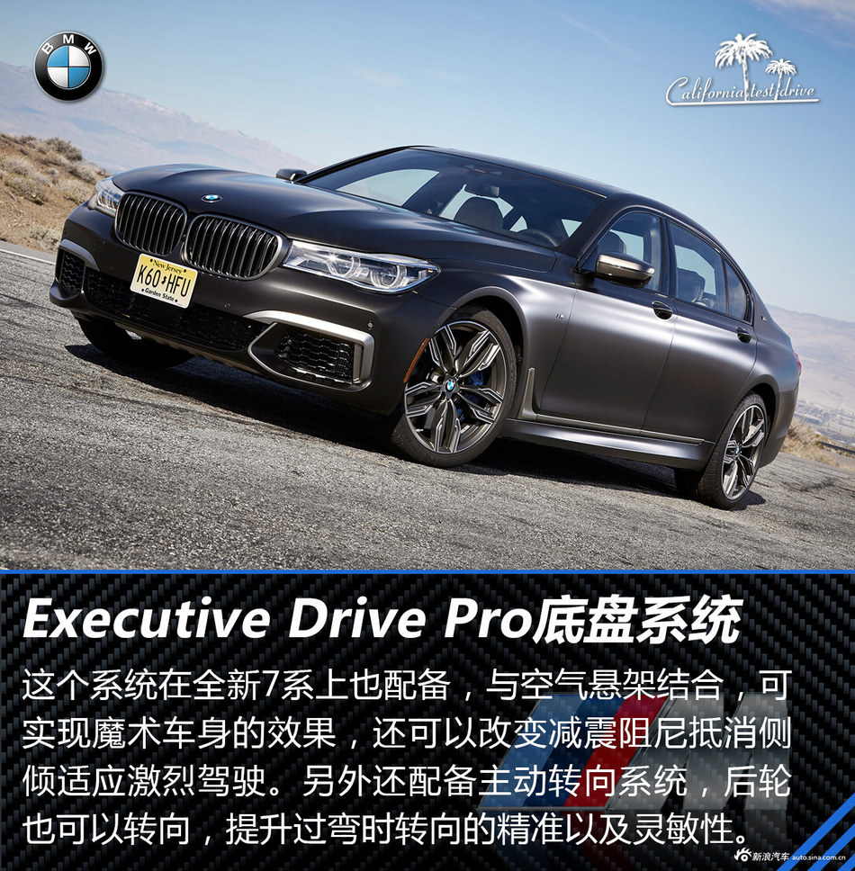 M760Li xDrive 海外试驾