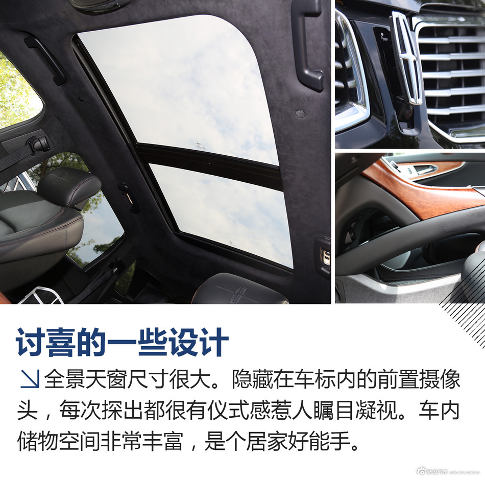 林肯SUV北纬30度