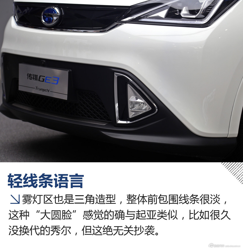传祺GE3实拍