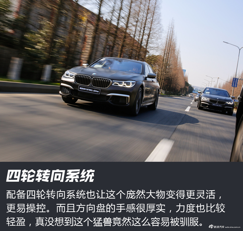 M760Li xDrive试驾
