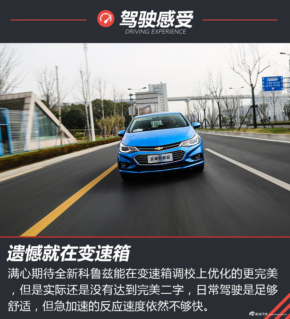 又来了一台家用小钢炮！全新科鲁兹