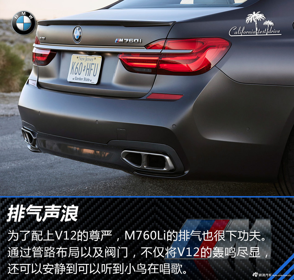 M760Li xDrive 海外试驾