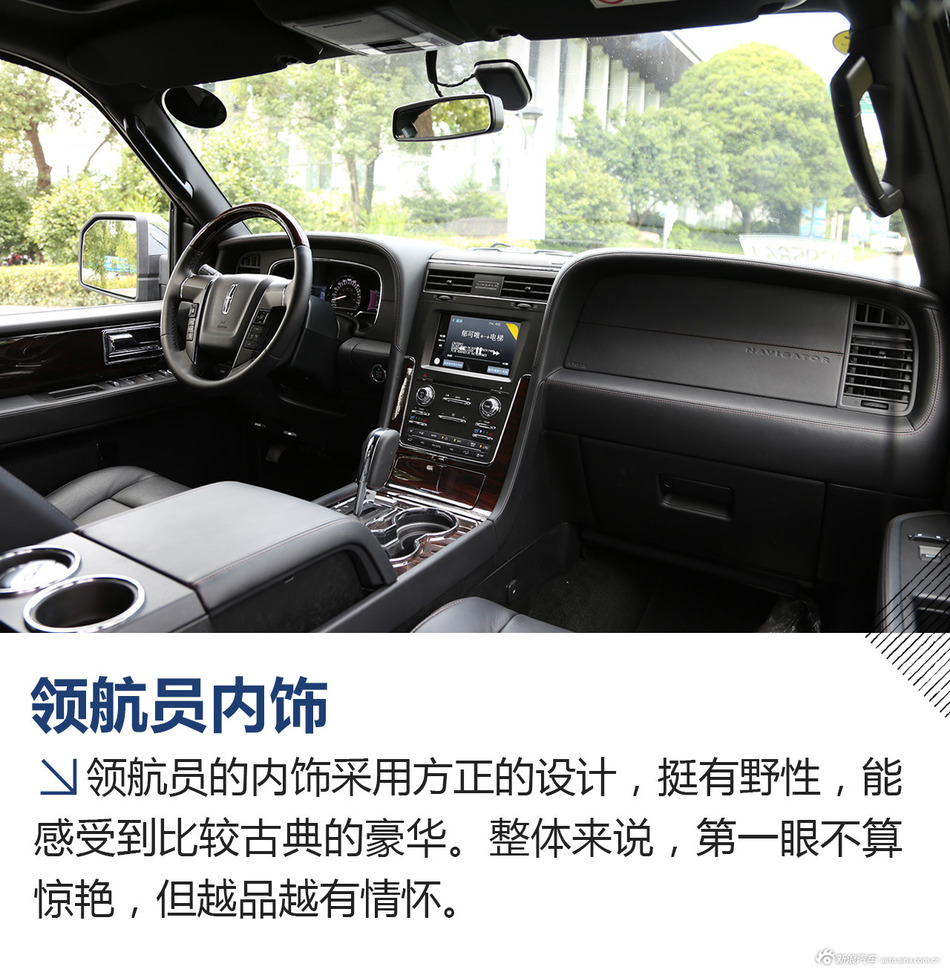 林肯SUV北纬30度