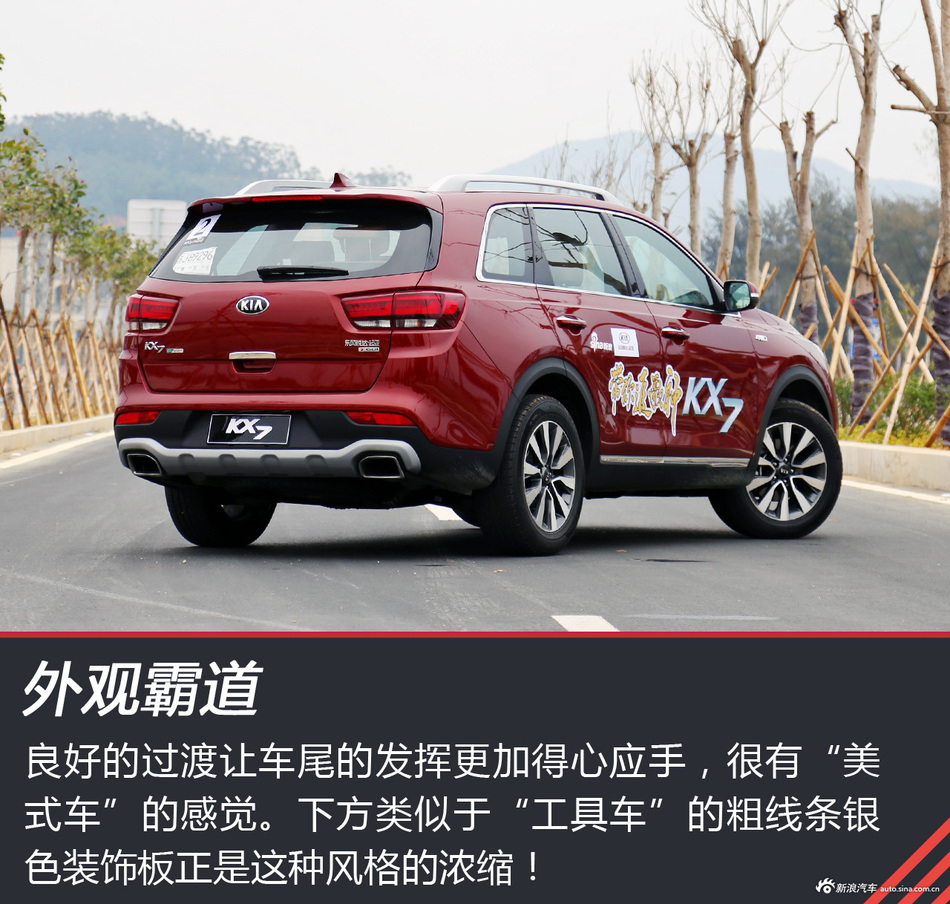 试驾东风悦达起亚KX7