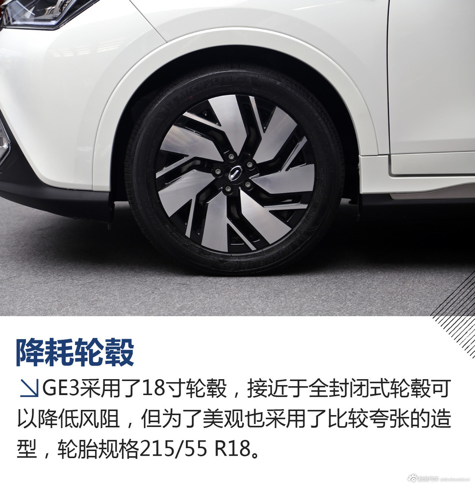 传祺GE3实拍