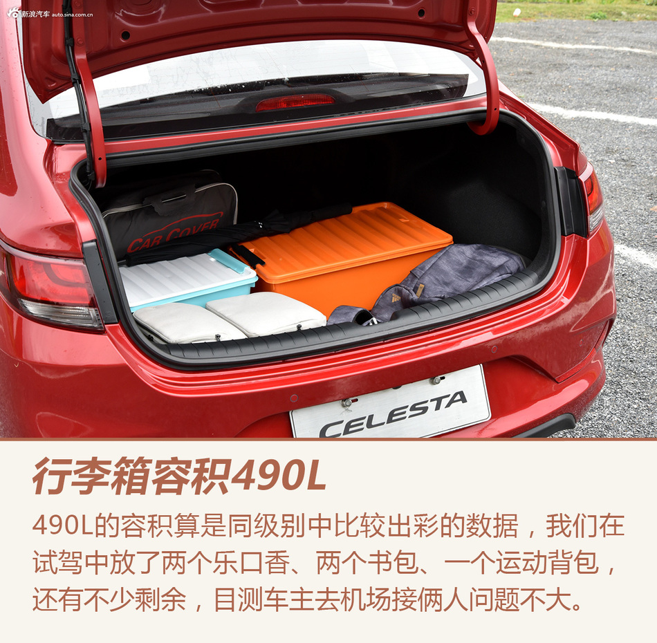 2017款 北京现代 全新悦动