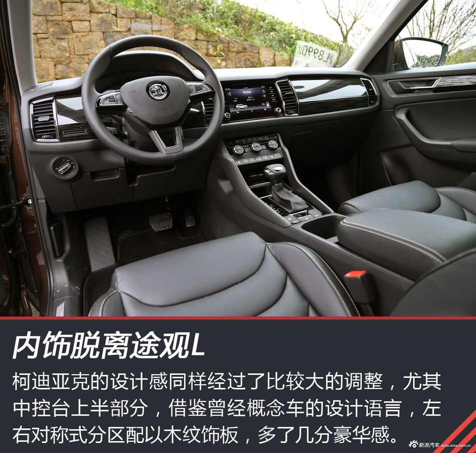 试柯迪亚克330TSI