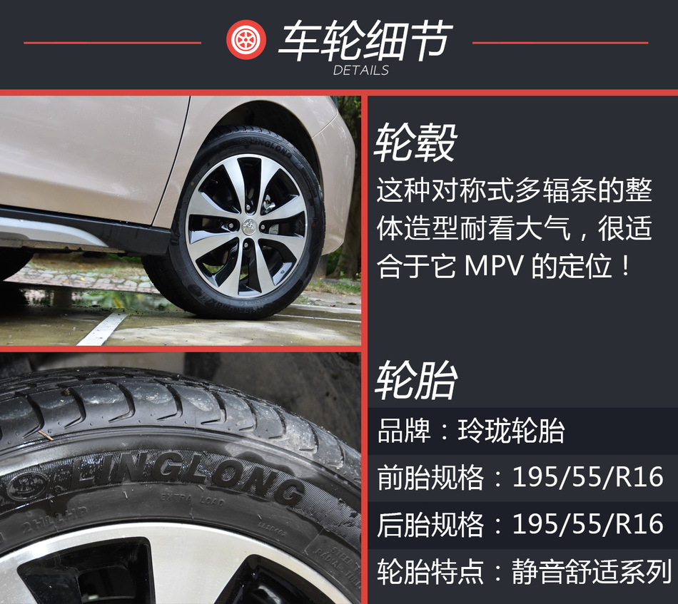 试驾东风启辰M50V