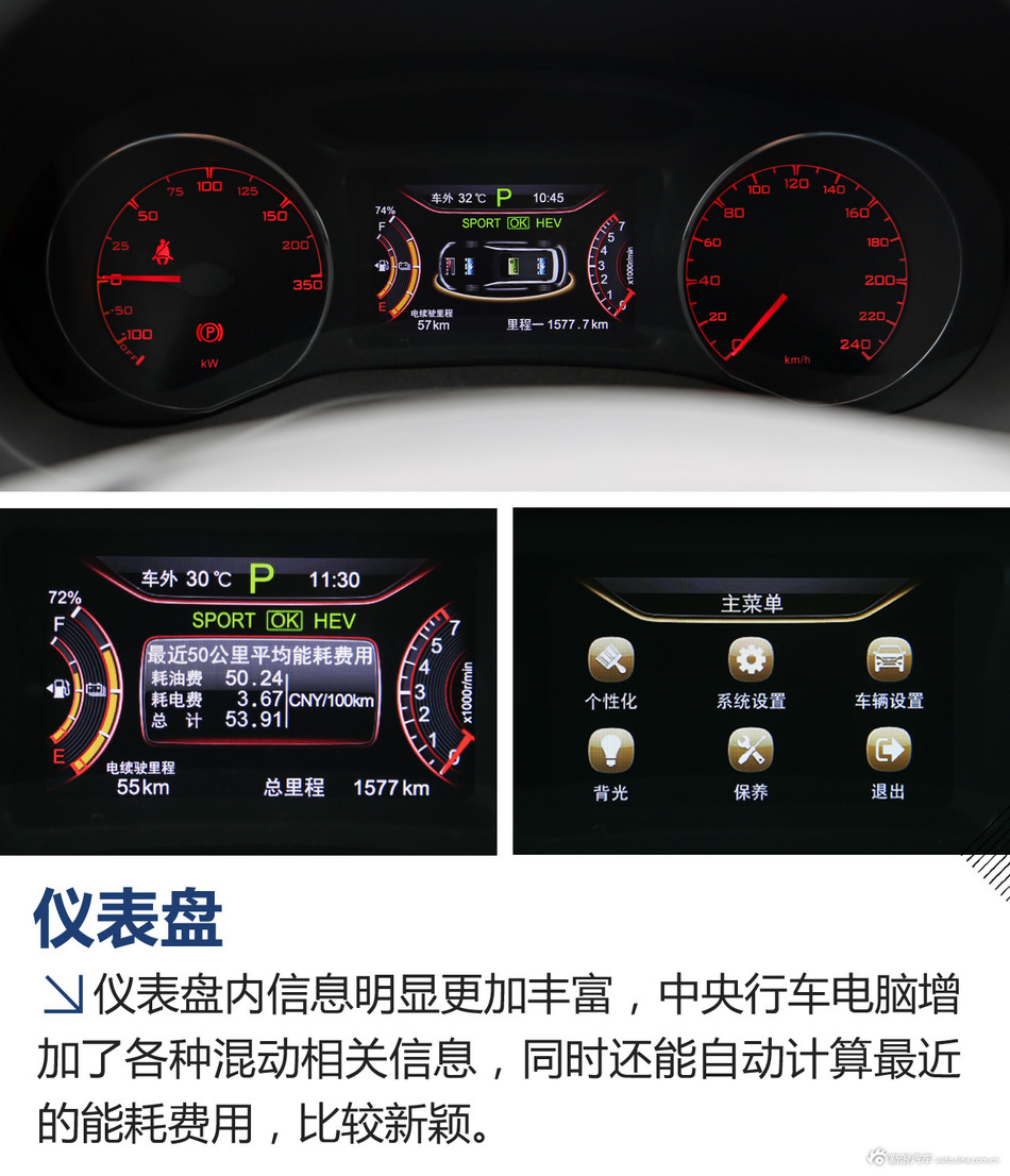 试驾比亚迪宋DM