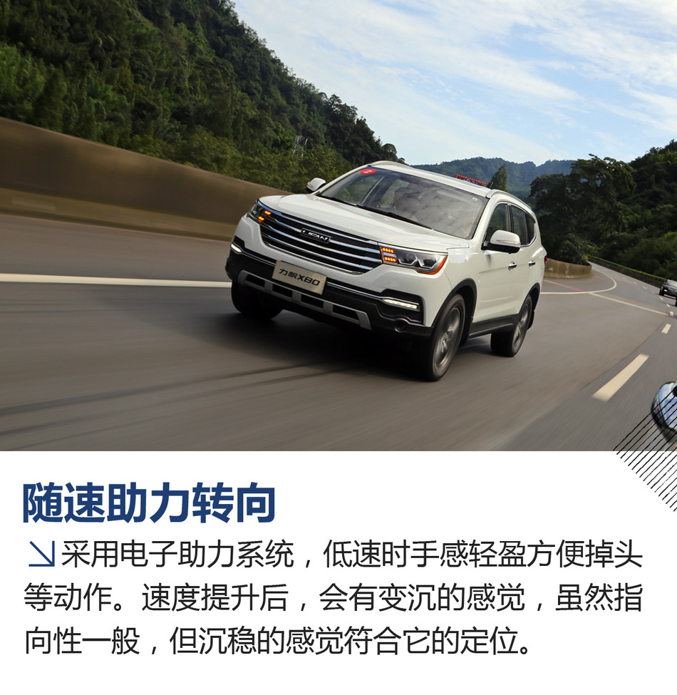 力帆X80试驾