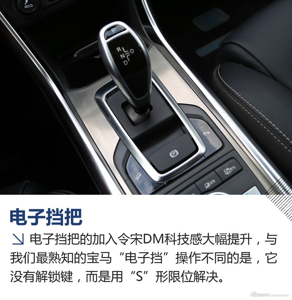 试驾比亚迪宋DM