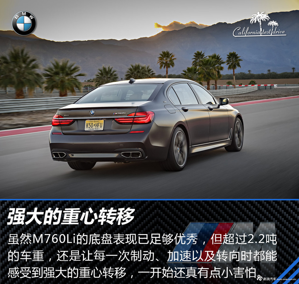 M760Li xDrive 海外试驾