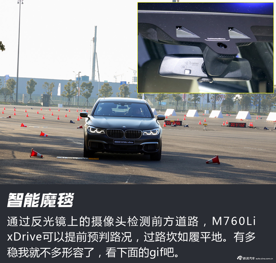 M760Li xDrive试驾