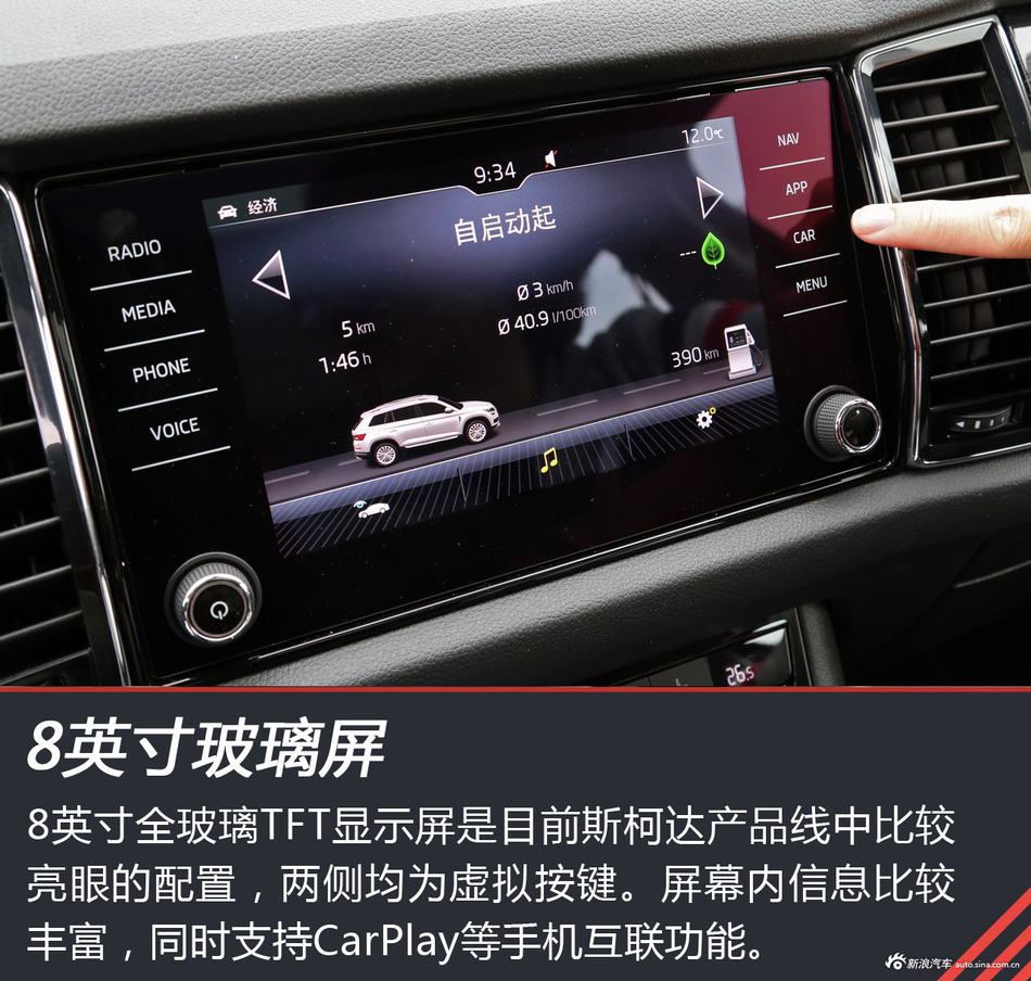 试柯迪亚克330TSI