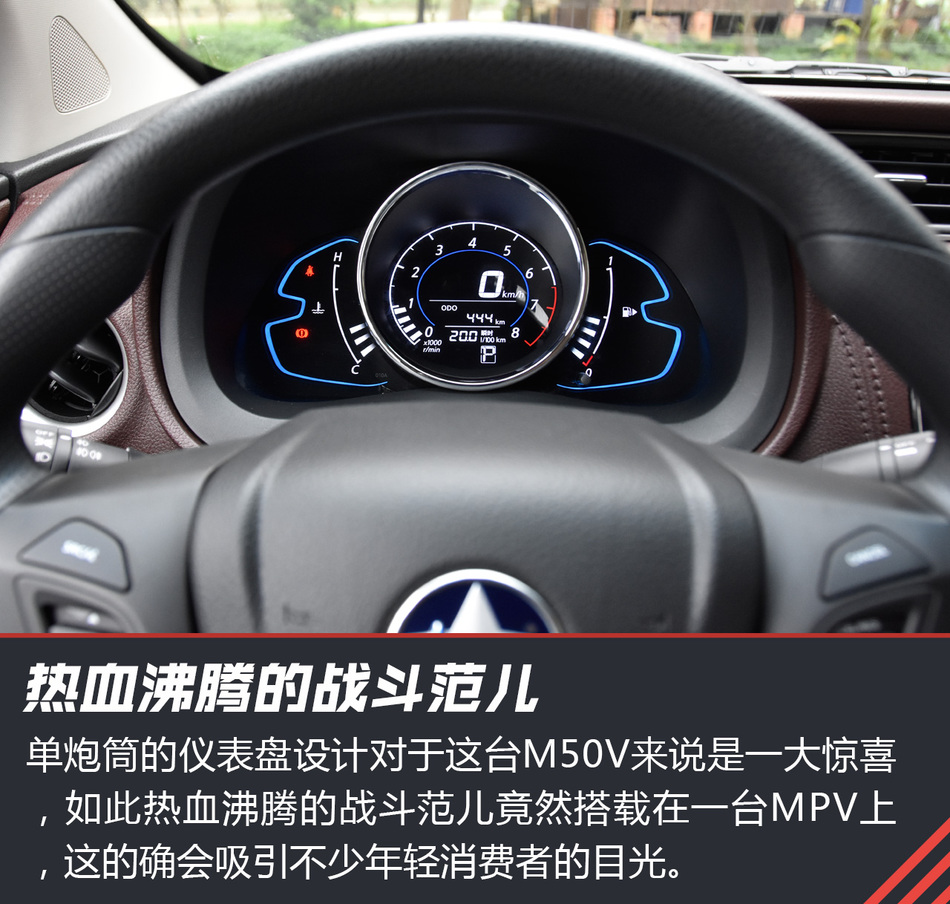 试驾东风启辰M50V