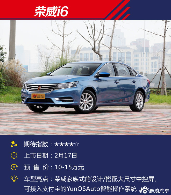 2月将上市新车展望