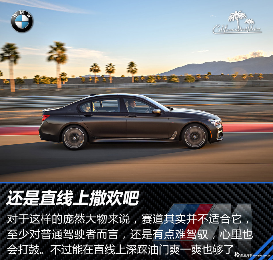 M760Li xDrive 海外试驾