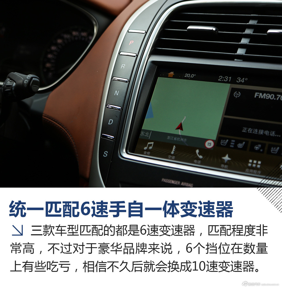 林肯SUV北纬30度