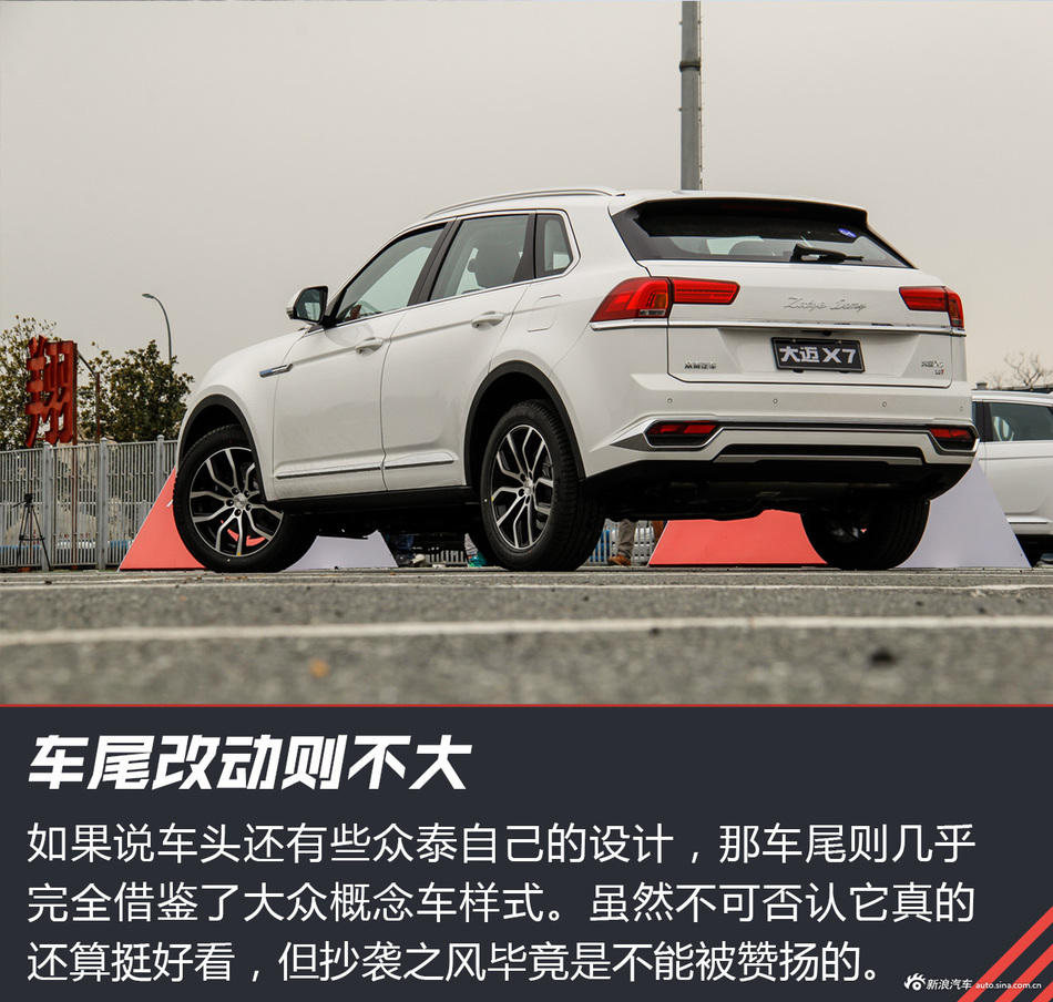 试驾众泰大迈X7