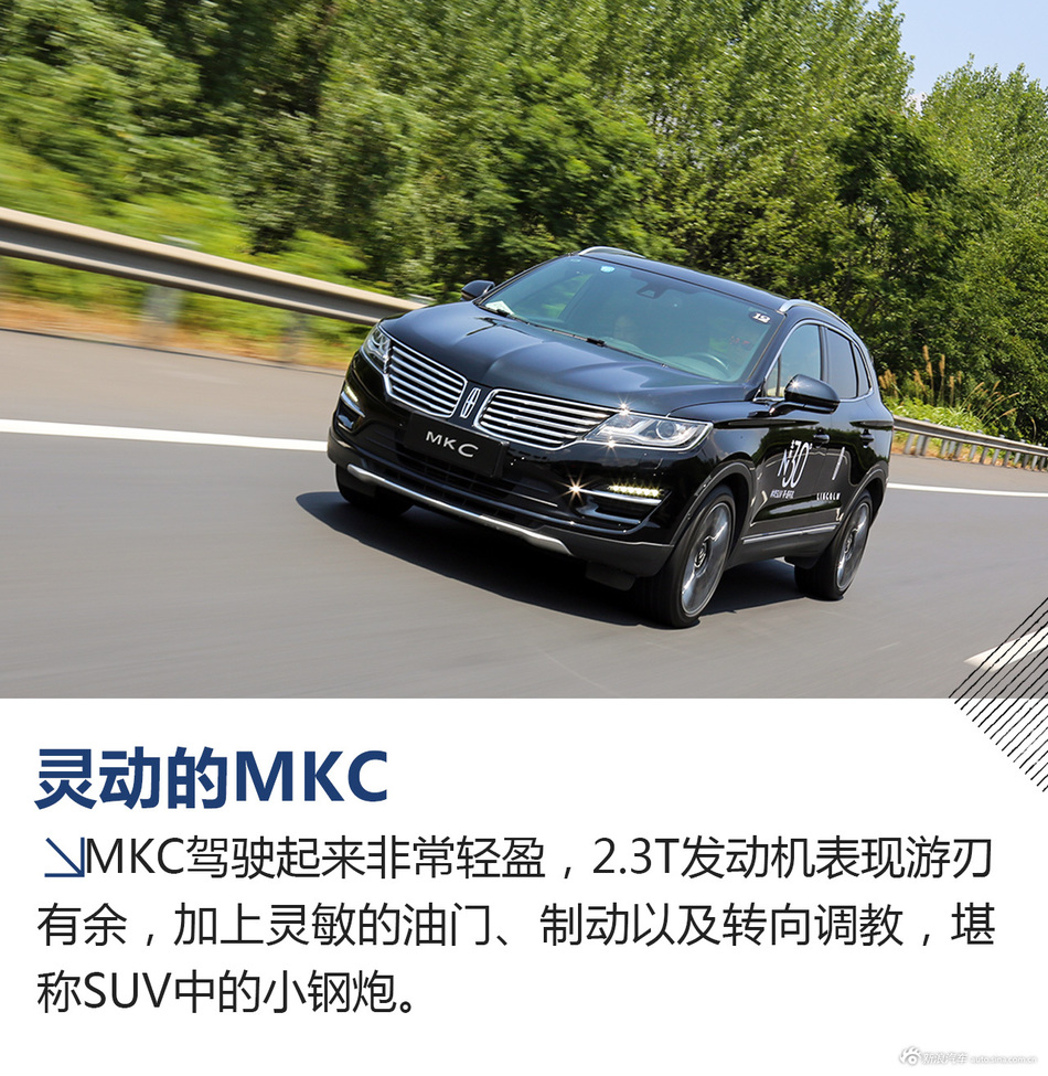 林肯SUV北纬30度