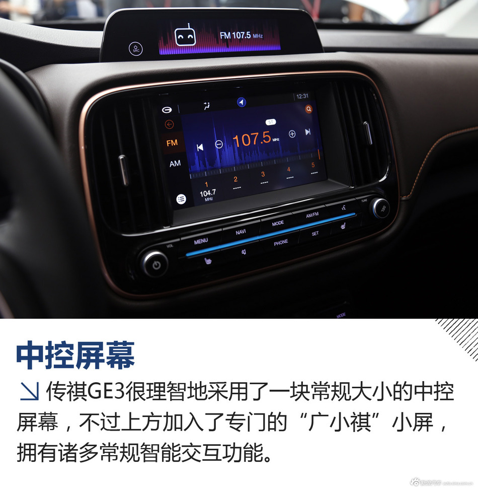 传祺GE3实拍