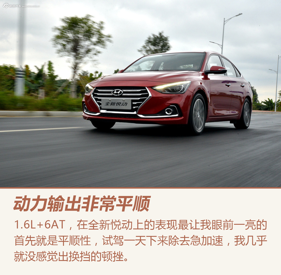 2017款 北京现代 全新悦动