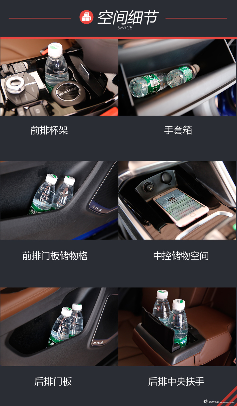 试驾全新H6