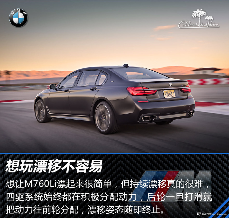 M760Li xDrive 海外试驾
