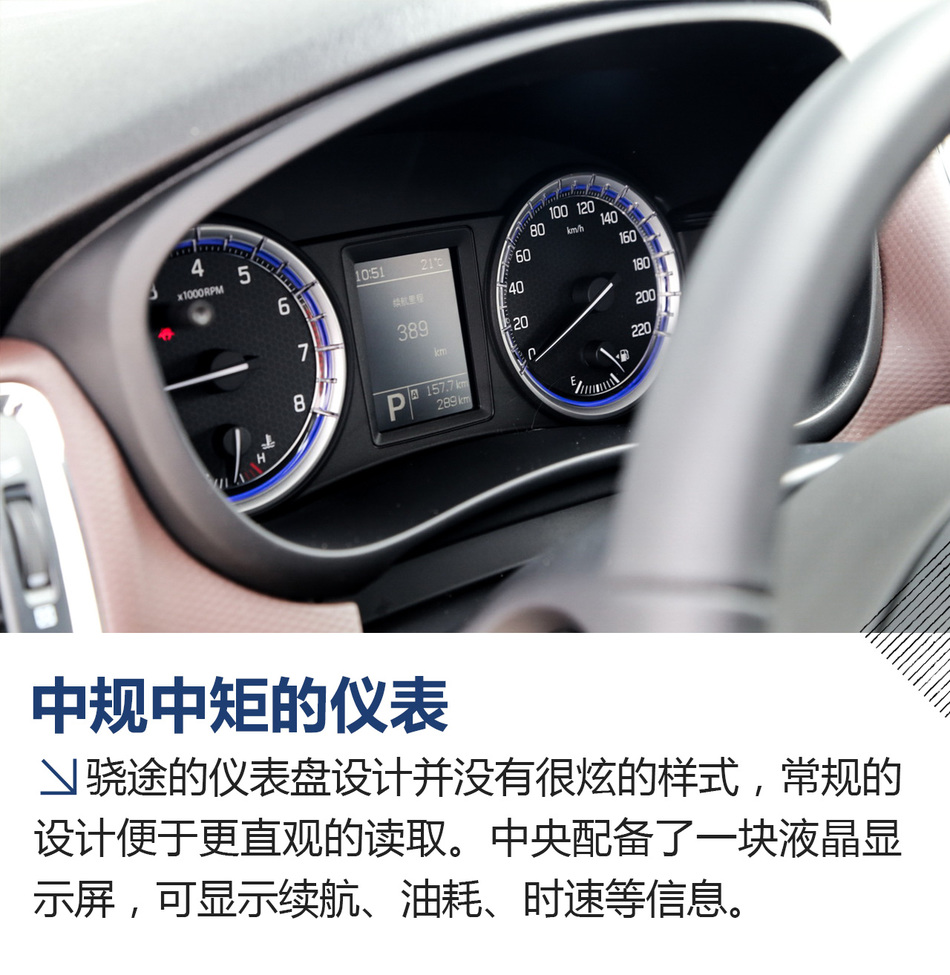 试驾长安铃木全新骁途