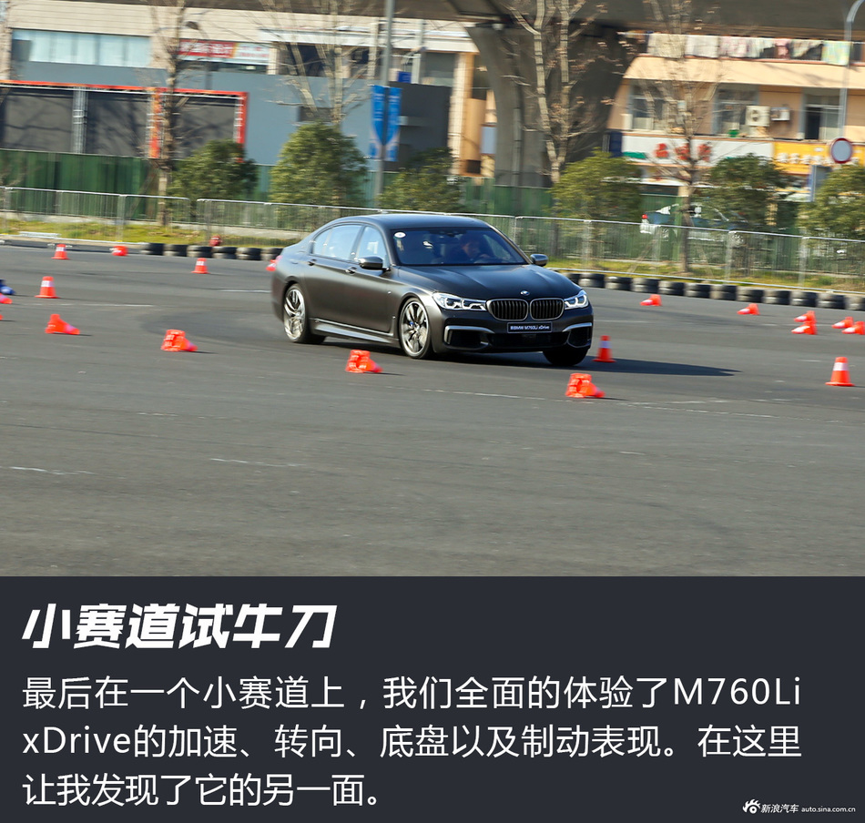 M760Li xDrive试驾