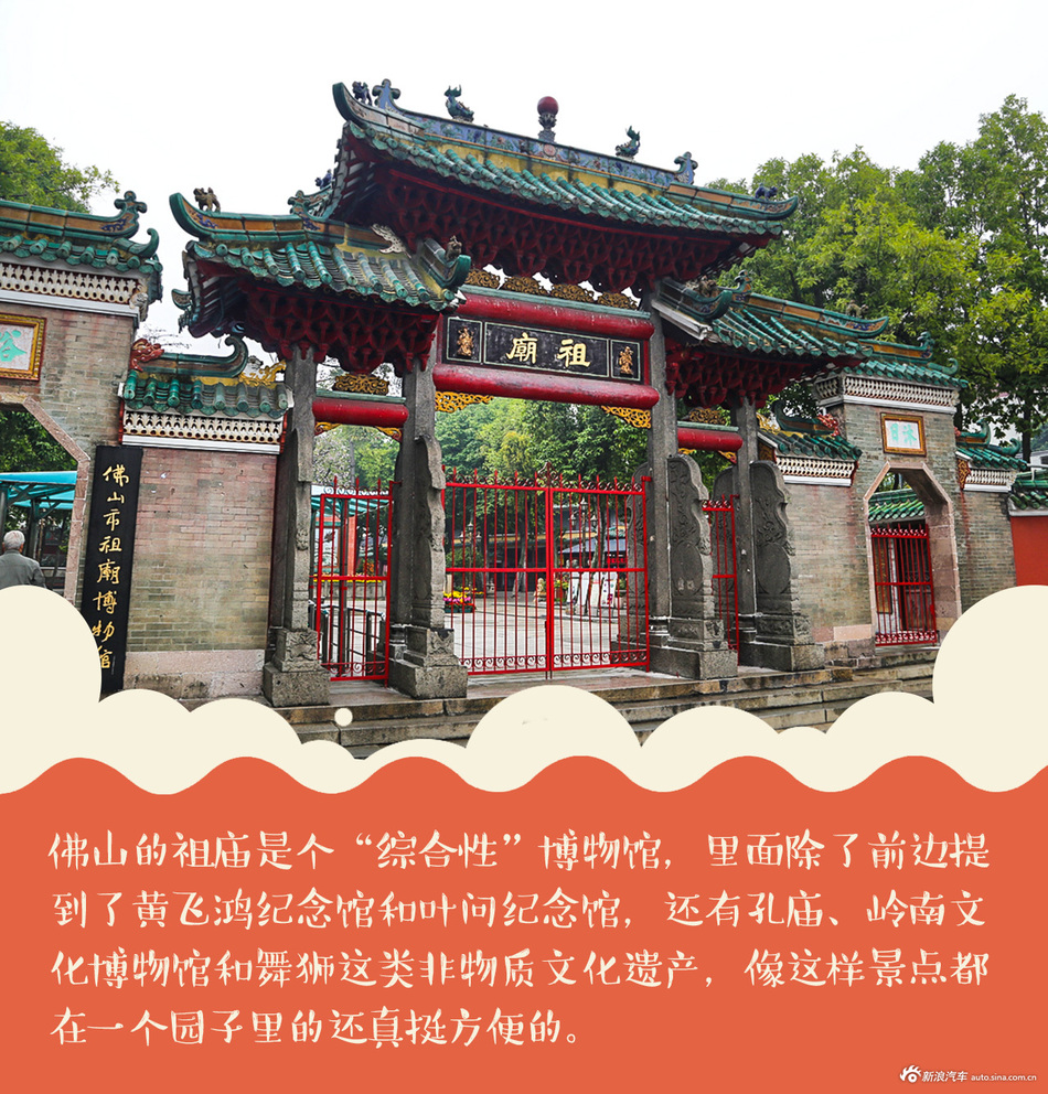 广佛双城踏青文艺“吃”旅