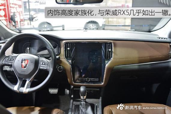 2017年2月上市 荣威i6车型最新消息