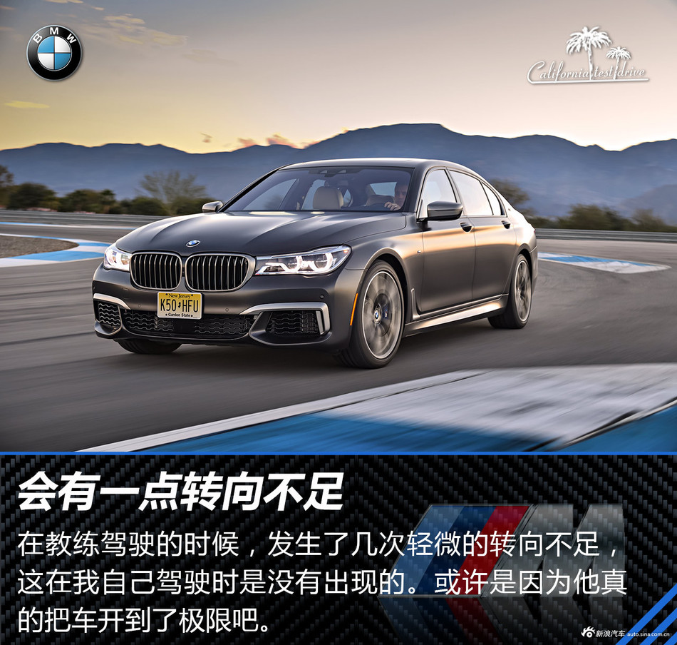 M760Li xDrive 海外试驾