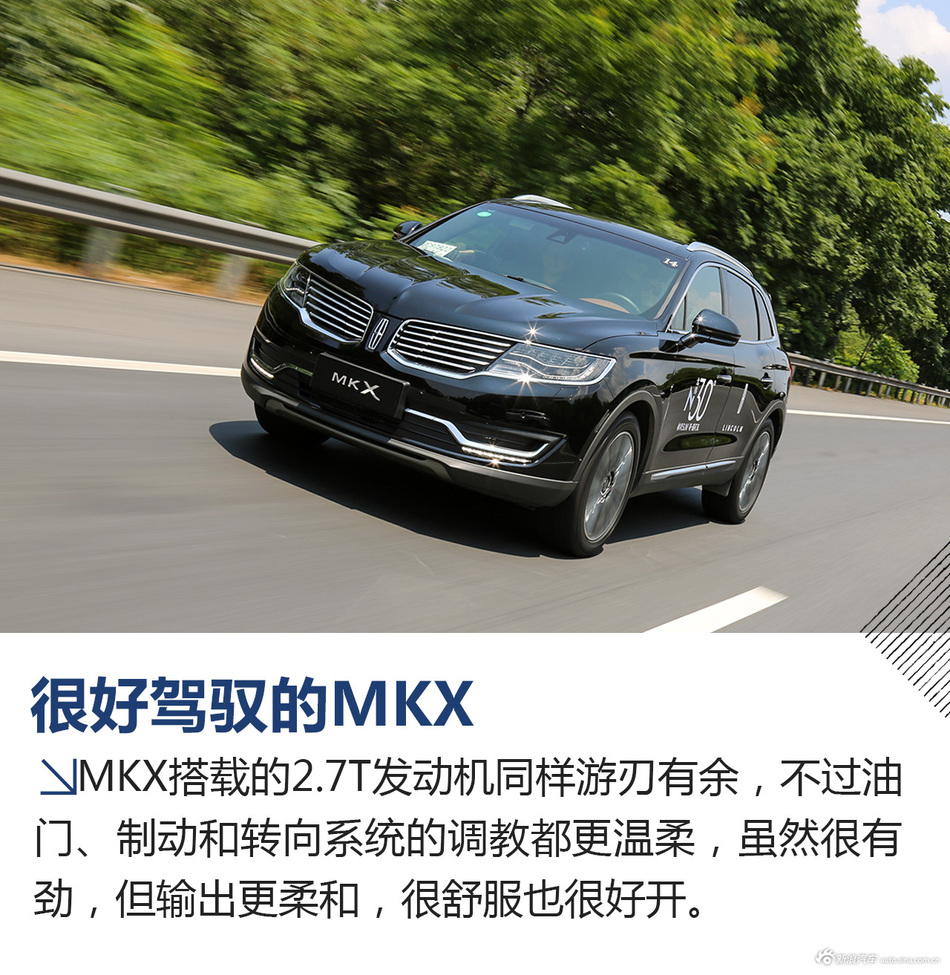 林肯SUV北纬30度