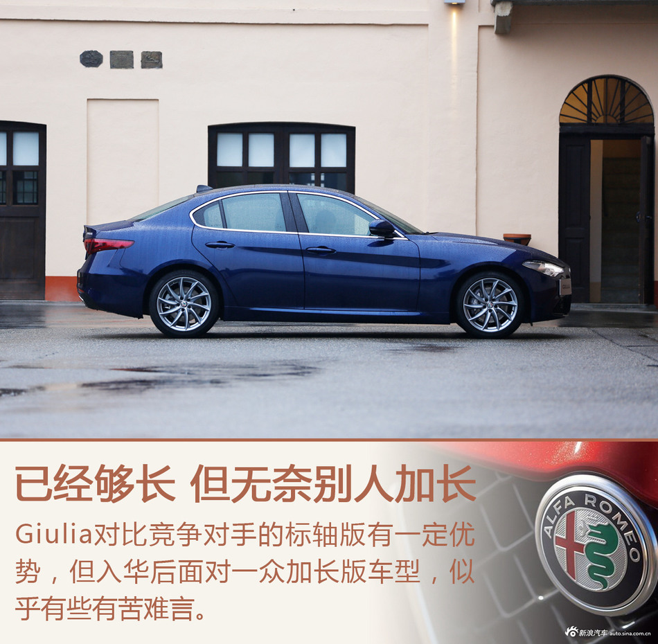 试驾阿尔法罗密欧Giulia