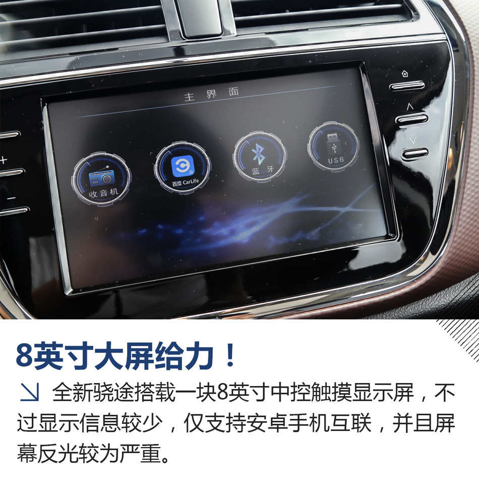 试驾长安铃木全新骁途