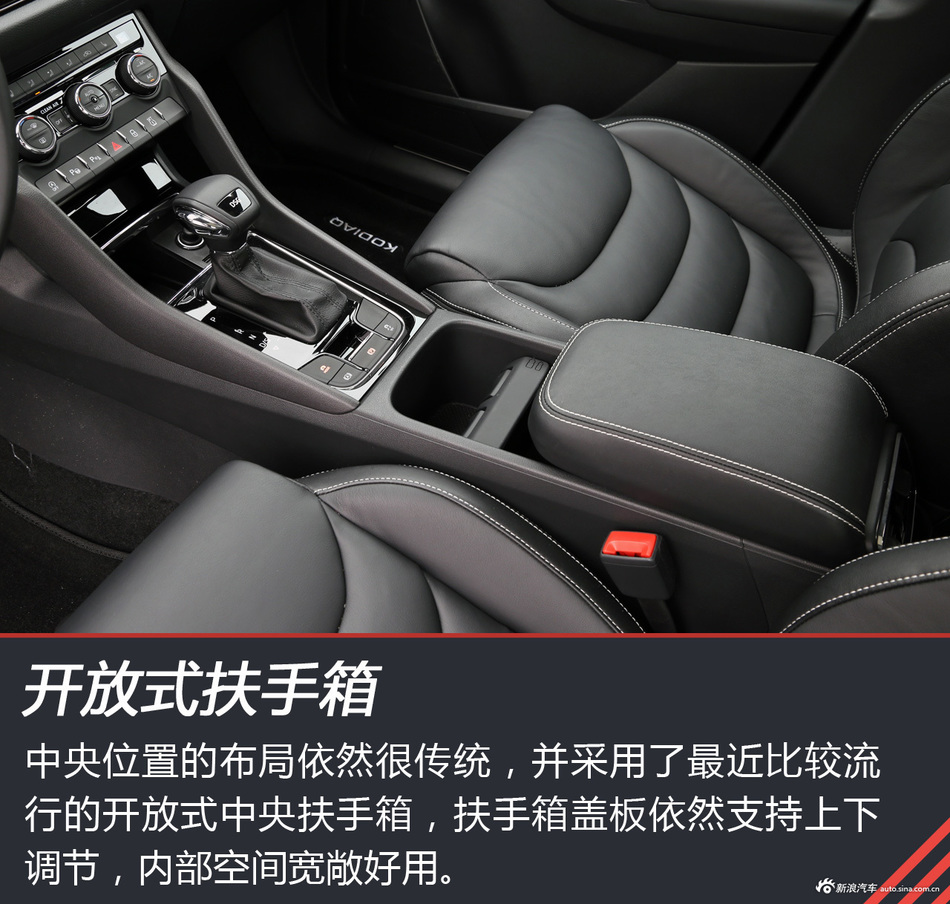 试柯迪亚克330TSI