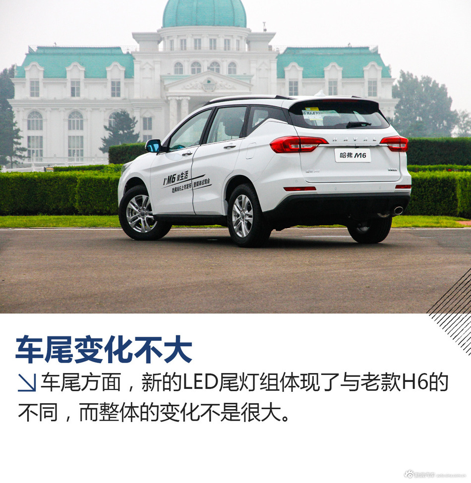 试驾哈弗M6