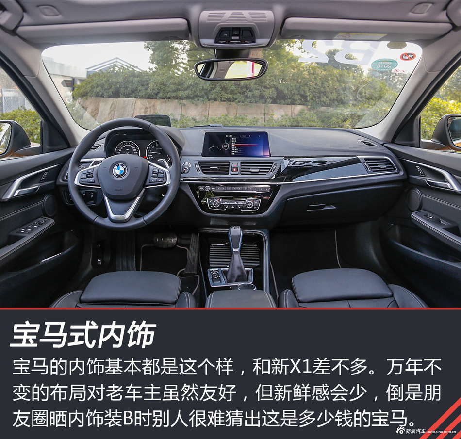 试驾宝马1系运动轿车