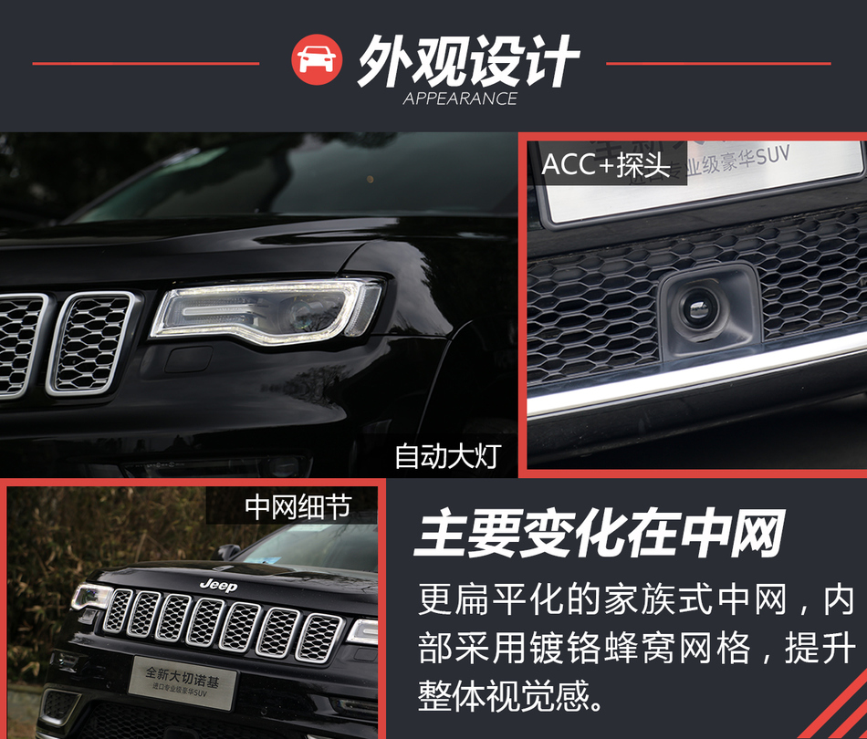 2017款Jeep大切试驾