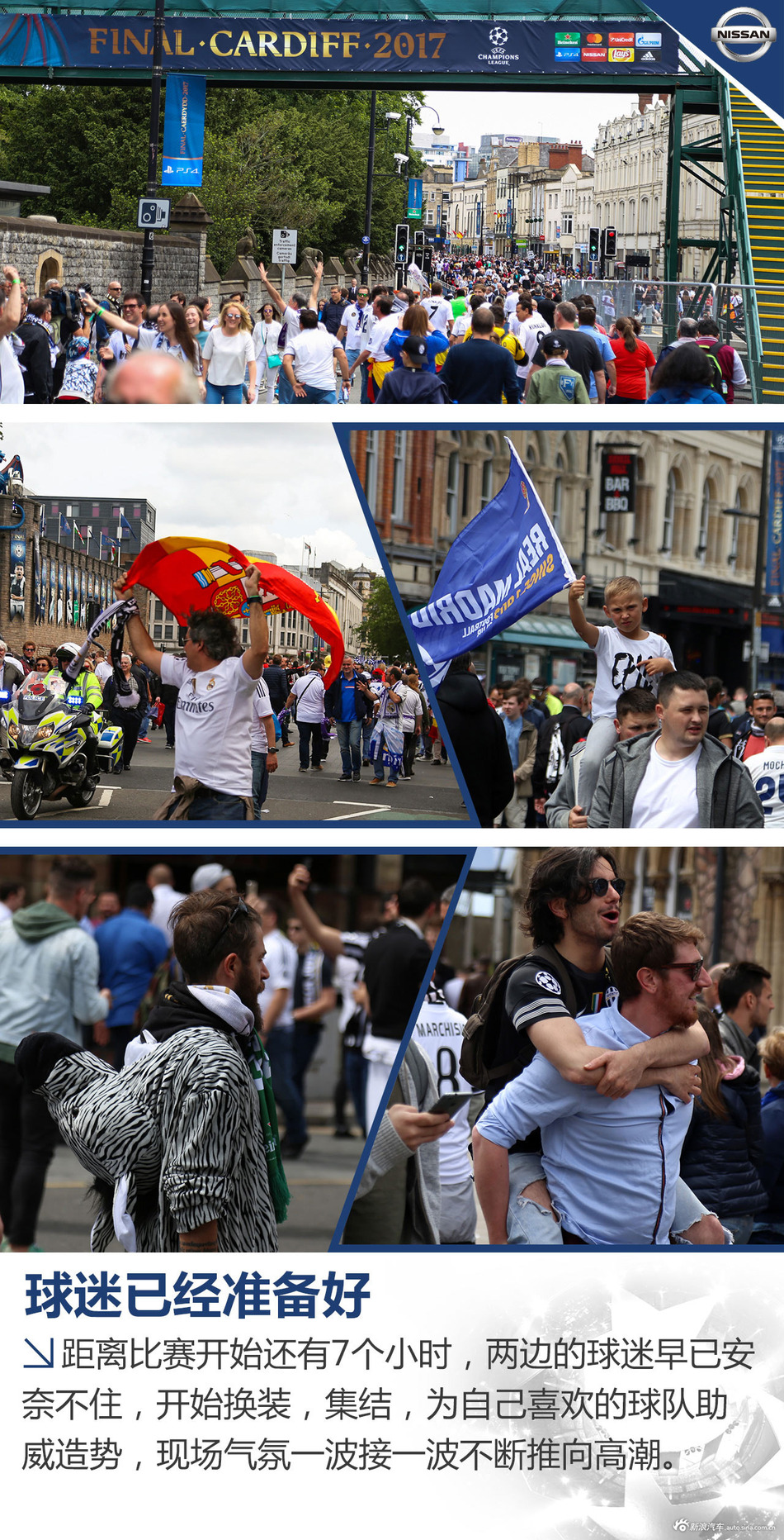 楼兰带你看欧冠