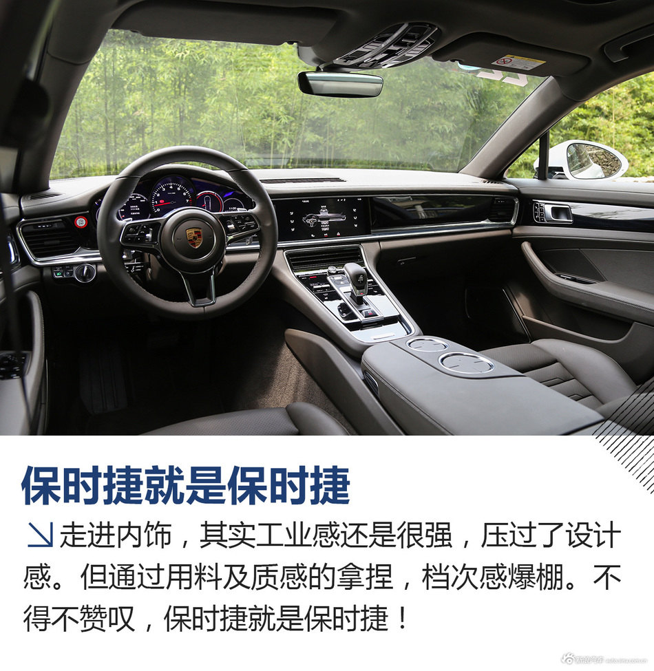 panamera试驾